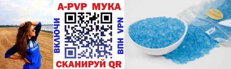 А ПВП Crystall  Невьянск 