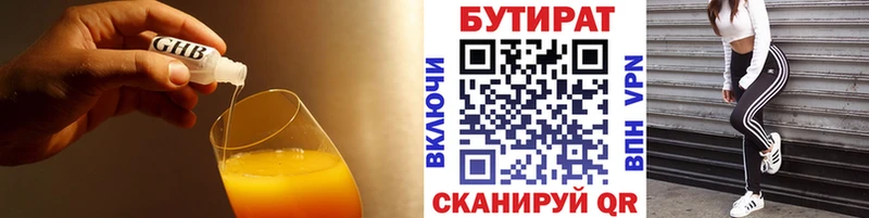 Бутират GHB  Невьянск 