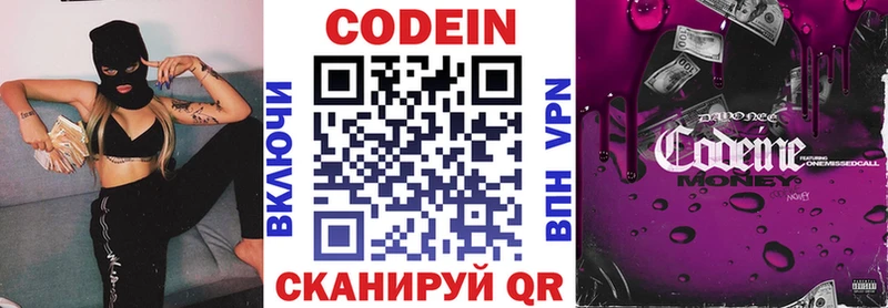 Кодеиновый сироп Lean Purple Drank Невьянск