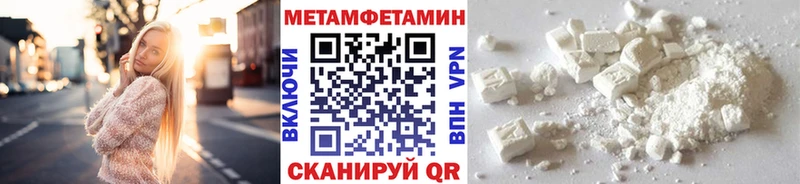 МЕТАМФЕТАМИН Декстрометамфетамин 99.9%  как найти наркотики  KRAKEN ONION  Невьянск 